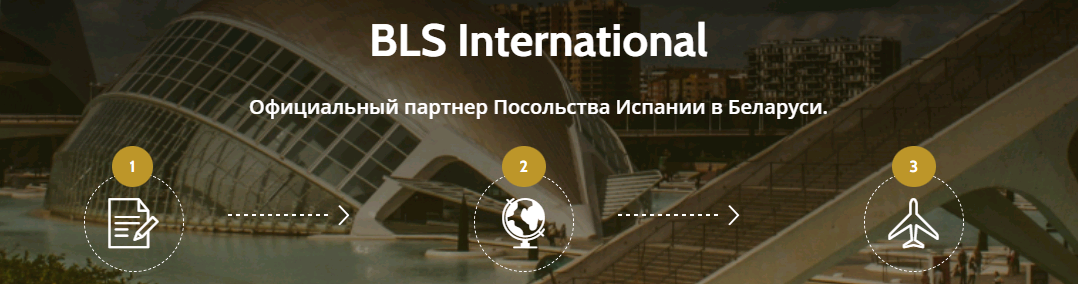 Виза в Испанию самостоятельно